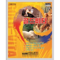 골드 비타