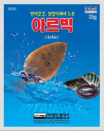아르빅