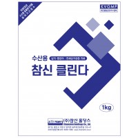 수산용 참신 클린다