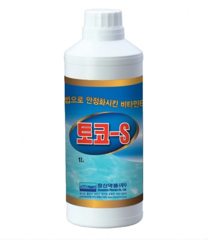토코 - S