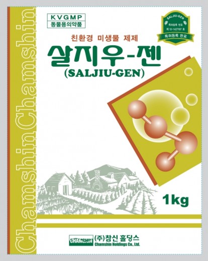 살지우-젠