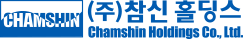 (주)참신홀딩스